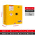 防爆安全柜钢制化学品储存柜可燃试剂存储柜工业危险品实验柜 12加仑(容积45升) 黄色