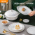 雅誠德（ARST）新款高档轻奢餐具2023素雅新中式精致金边陶瓷餐具碗盘碟套装家用 小汤勺
