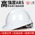 一盾免费印字 一盾安全帽工地男领导ABS国标加厚建筑工程施工头盔定制logo印字 白色  标准V型ABS