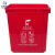 米奇特工 分类垃圾桶 干湿分离箱 大号塑料垃圾桶 红色40升不带盖上海标