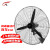 飞鹿FL 壁挂式风扇 180W 黑色 塑钢叶工业电风扇台扇 商用大功率壁挂式风扇FL-01