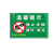庄太太【爱护脚下草40*50cm】PVC果园标识提示牌温馨警示牌标志牌ZTT-9273B