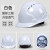 安全头帽建筑工地工程国标玻璃钢施工定制印字电工电力工人头盔帽 白色国标三筋透气-F36