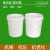 塑料水桶包装打包桶级圆形手提储水桶白色空桶油漆涂料桶 16升-无盖