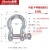 美式国标弓型U型卸扣D型弓形吊环重型卡环马蹄扣卡扣吊钩起重工具 弓型55T品质款