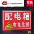 电力警示标识牌铝板铝牌高压危险禁止攀爬严禁攀登当心触电警告标 闲人免进 0x0cm
