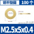 黄铜平垫片 圆形金属垫片加大加厚螺丝平垫介子华司弹垫M2M20 M6x12x0.5 50个