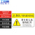 工百利 机械设备安全标识牌 警告标志贴纸 pvc警示贴危险提示标示牌85×55mm 非专业人员请勿打开