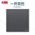ABB官方专卖 盈致框太空灰色开关插座面板86型照明电源插座 一开双切CA105-MG