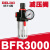 德力西气源AFR2000油水分离器过滤器调压阀AR2000 BFC2000 BC2000 BFR3000(减压阀)(3分螺纹接口)