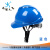 abs安全帽国标工地施工程建筑透气加厚夏季玻璃钢头帽盔工人定制 V型-ABS透气+下巴托 蓝色