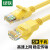 绿联 黄色超五类网线 5米成品跳线RJ45千兆八芯双绞非屏蔽网络跳线工程装修 11233