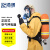 仁聚益（Yigu)正压式空气呼吸器RHZKF6.8/30受限空间正压式呼吸防护6.8L 6.8L碳纤维气瓶整套