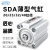 YFGPH  气动小型SDA系列薄型气缸SDA带磁/不带磁 超薄气缸/ SDA80×25【不带磁】 薄型气缸 