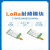 冠兆 （E32-900T30D）SX无线串口模块大功率远距离数传LoRa扩频超单位：个