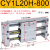 磁偶式无杆气缸CY1L15/20/25/32/40RMTL16长行程滑动三杆小型气动 CY1L20H-800