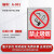 铝制安全警示牌标示牌标识牌定制工厂车间施工标牌标语注意安全铝板禁止吸烟铝制有电危险交通警告指示标识牌 禁止吸烟 20x30cm