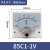 直流电压表85C1-V指针式表头安装式小型机械伏特表1~3KV维修电压 直流1V