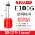 管型端子VE0508/E1008针形预绝缘接线端子欧式冷压端子压线针铜管 E1006
