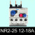 亿普诺   NR2-25/Z 36A 93热继电器4A/40A热过载继电器   1件起批 NR2-25(12-18A) 7天
