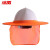 冰禹户外工地防晒帽 遮阳板遮阳帽安全帽遮阳挡（不含安全帽） 橙色