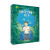 官方正版绿刺猬生态儿童文学丛书动物小说蝴蝶和树的孩子8-12岁儿童文学