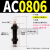AC0806-2油压缓冲器AC1005液压阻尼器1007/AD1210/2015/2020/2030 AC0806-2 带缓冲帽