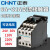 正泰（CHNT）CJX1-12/22 220V 交流 接触器 2常开2常闭触点