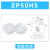 威尔克VRK ZP系列重载型真空吸盘单层双层玻璃吸盘高拉大力强吸嘴 ZP50HS/单层 白色硅胶 