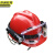 京洲实邦 整套配置（黄色）户外带护目镜带电筒应急安全帽JZSB-9323