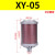 定制压缩空气XY05降噪07干燥机消声器排气消音器气动隔膜泵201512 XY05+转4分内丝