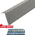 得豫工品 直角(5x2.5cm)pvc楼梯防滑条 自粘硅胶橡胶L型防滑条 包边条护角防撞压边条全灰10m