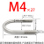 定制M4M5M6M8-M1不锈钢U型螺栓U型卡扣U型管卡U型螺丝/材质304/01 M4*275个
