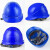 9F 欧式透气安全帽建筑工地工程施工ABS安全头盔可定制印字 蓝色