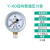 径向压力表可气压水压高精度空调机压表 量程(0-1.6MPA)