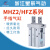 星辰气动手指气缸小MHZL2/MHZ2-10d16d20d25d32d平行机械夹爪气爪 MHZ2-25D爪头