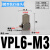 迷你快拧接头PC4-M4 M3气管微型螺纹直通PL6-M5 M6气动锁管弯头 VPL6-M3(弯头M-3HL-6)