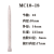 mcms静态混圆座混料管喇叭胶棒美缝卡口器ab胶胶管混合管 MC1018