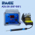 PACEADS200替代ST-50E数显电焊台8007-0580/8007-0581 ADS200 (8007-0581) 套装电焊台