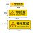 长方形有电危险当心触电警示贴纸配电箱高压用电力安全标示牌标志 7张10*20CM配电箱 0x0cm