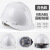 CIAA工地安全帽订制v型防砸国标玻璃钢安全帽头盔加厚透气abs安全帽 国标高强三筋高亮反光 白色