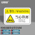 安赛瑞 机械设备安全标识牌 pvc警告标志贴纸 16x10cm 当心铁屑10张装 1H00789