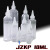 恒辉洗笔液溶剂/模型/塑料空瓶尖嘴油漆存放带盖耐腐蚀瓶jzkp 50ML空瓶 8mm钢珠(1个)