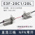 远距离激光对射光电开关传感器E3F-20C1/20L感应器20米30米 E3F-20C1/20L(NPN常开远20米)