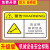 机械设备标贴贴纸警告安全标识牌危险警示贴标志注意小心有电贴 黄：请定期保养设备 3x6cm