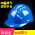 希凡里高强度ABS安全帽工地国标加厚工程施工头盔监理帽电力防护帽印字 桔红色