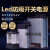 LED发光字防雨开关电源12V400W广告招牌变压器24V灯箱电源5V350W  竹江 12V8.3A100W工程款