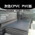 京酷（KINKOCCL）灰色PVC板材硬塑料板聚氯乙烯耐酸碱绝缘板 6x200x200mm