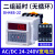 数显时间继电器DH48S-S 宽电压220V 24V 380V循环控制时间延时器 DH48S-2Z  AC/DC 24-240V宽电