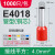 管型端子E1508针形预绝缘端子 VE1008欧式冷压接线端子压线耳黄铜 E4018 1000只